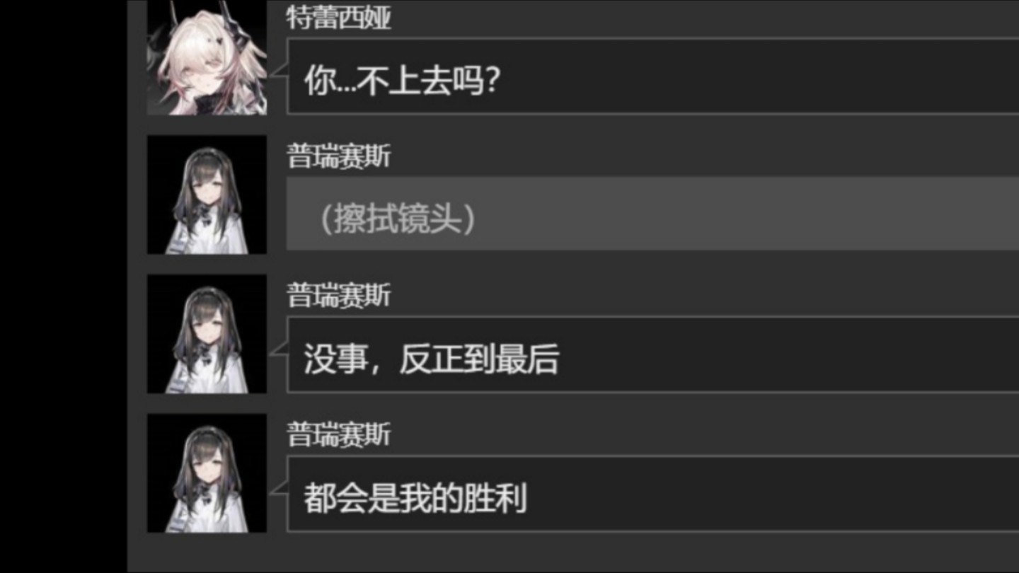 【明日方舟】博士多年以后回到罗德岛(3)——喜剧,悲剧,终是闹剧