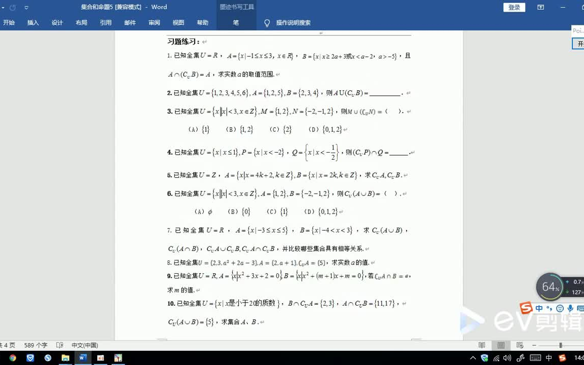 5集合的补集运算哔哩哔哩bilibili