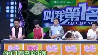 【谁是卧底】“冠军”和“状元”
