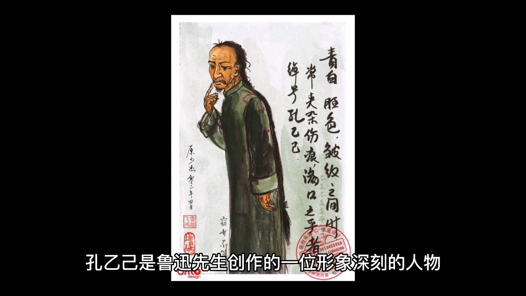 孔乙己脱不下的长衫