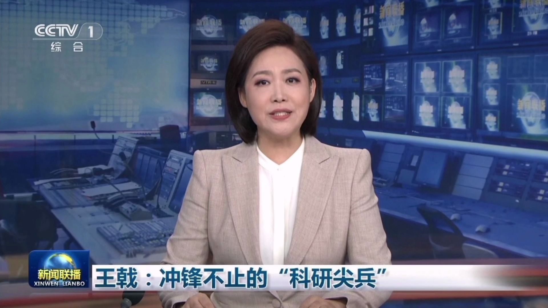 王戟：冲锋不止的“科研尖兵”