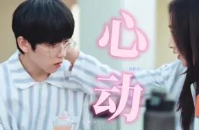 Download Video: 怪好磕的！！自闭症少年遇到了嘴硬心软的霸气女孩，表面不想搭理他，实际上却在偷偷学习如何保护他……