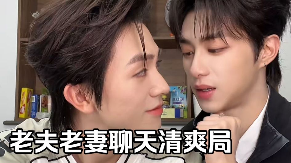 彭梓烨亿轩 LeoKing 0924 双人直播 全场字幕已校正