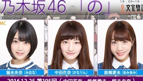 17 01 08 乃木坂46的 乃 第197回大園桃子 堀未央奈 与田祐希 哔哩哔哩 つロ干杯 Bilibili