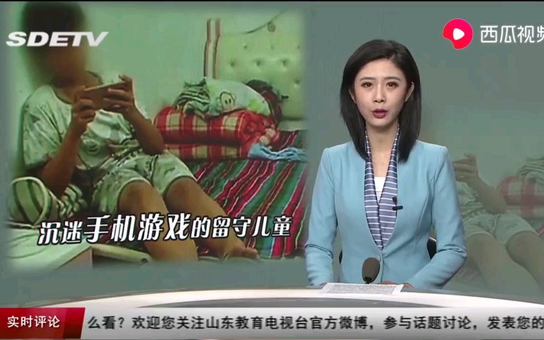 手机游戏害人留守儿童沉迷吃鸡成绩从前三变成倒三