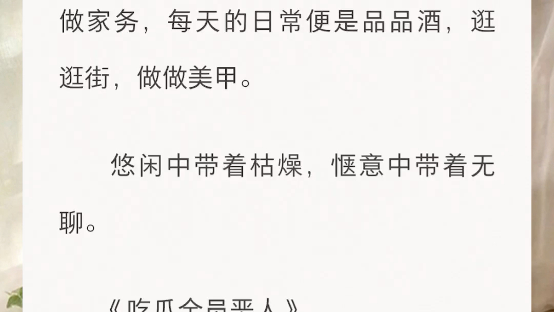 他附在我耳边,一字一句说出新婚誓言:“唐悦离,我这辈子都不会爱上你.”我回以温柔微笑:“老公,我也不会爱上你喔.”我们之间便是传说中的商业...