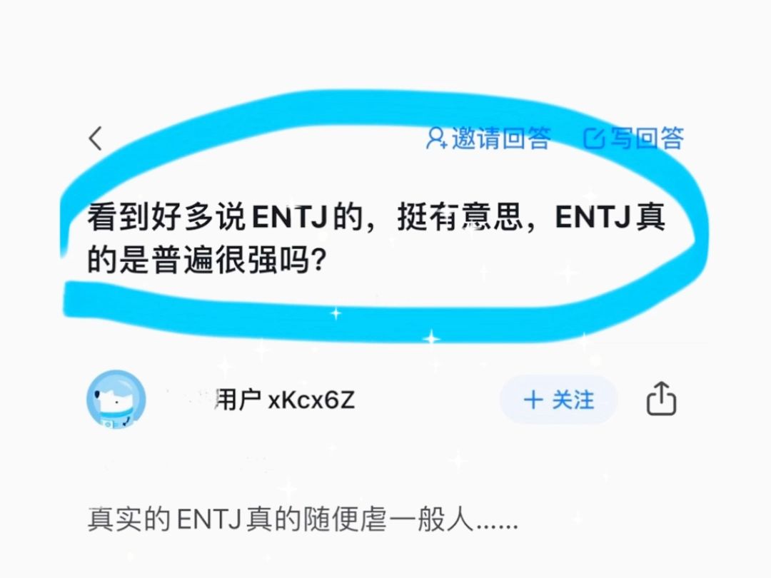 entj真的普遍很强吗?哔哩哔哩bilibili