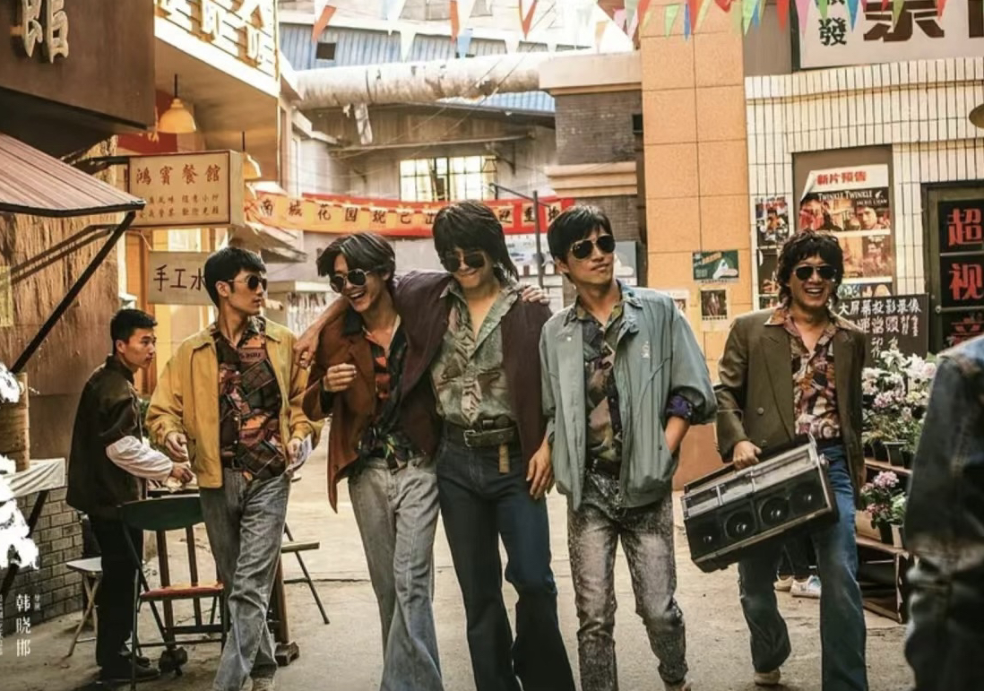 似火流年 五人小组成立