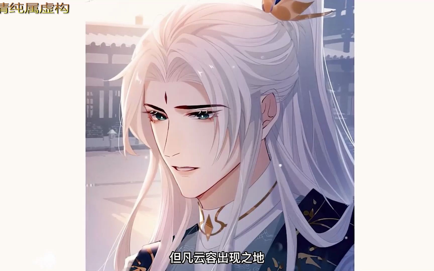 com51分钟25秒【羡忘/战山为王】《穿成病娇师尊的囚宠》合集完结