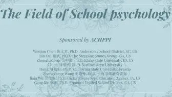 ACHPPI Webinar - The Field of School Psychology 学校心理学领域介绍