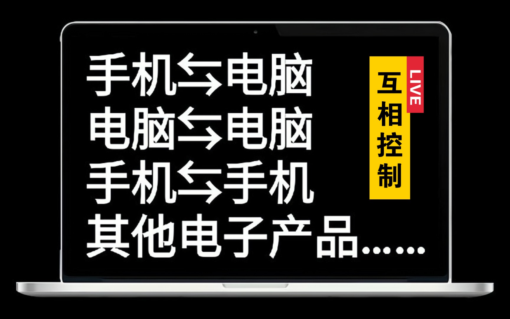 【效率神器】用手机控制电脑之HiPC篇:远程一键控制开关机,音量,打开关闭应用,远程查看及下载文件,换壁纸,复制剪贴板等哔哩哔哩bilibili