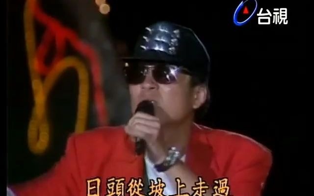 [图]怀旧金曲《黃土高坡》高凌风