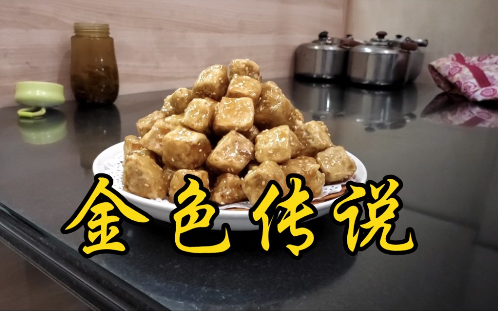 【舌尖上的美食】 玻璃茄子哔哩哔哩bilibili