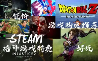 Steam格斗游戏 搜索结果 哔哩哔哩弹幕视频网 つロ乾杯 Bilibili