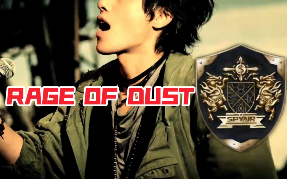 [图]【中日字幕MV】SPYAIR - RAGE OF DUST (TV动画《机动战士高达 铁血的孤儿第二季》片头曲) 卡其脱离太