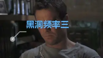 黑洞频率 哔哩哔哩 Bilibili