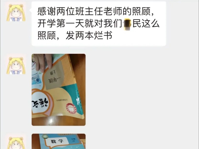 玉林某小学刘伟民妈妈事件,如何评价?哔哩哔哩bilibili