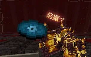 Descargar video: (水视频)把焰魔的BGM换成无名守护者的是否违和？