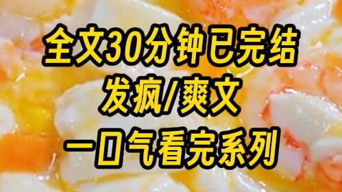 【完结文】我得了一种受委屈就会狂放屁的病!为了保持优雅,我慈禧附身,放飞自我,随心所欲!谁让我一时不舒服,我就一屁崩亖他!让他一辈子不痛快...