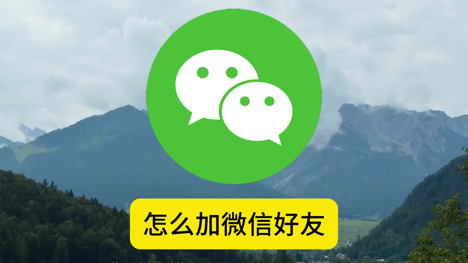抖音可以加对方微信吗(抖音可以加对方微信吗怎么加)