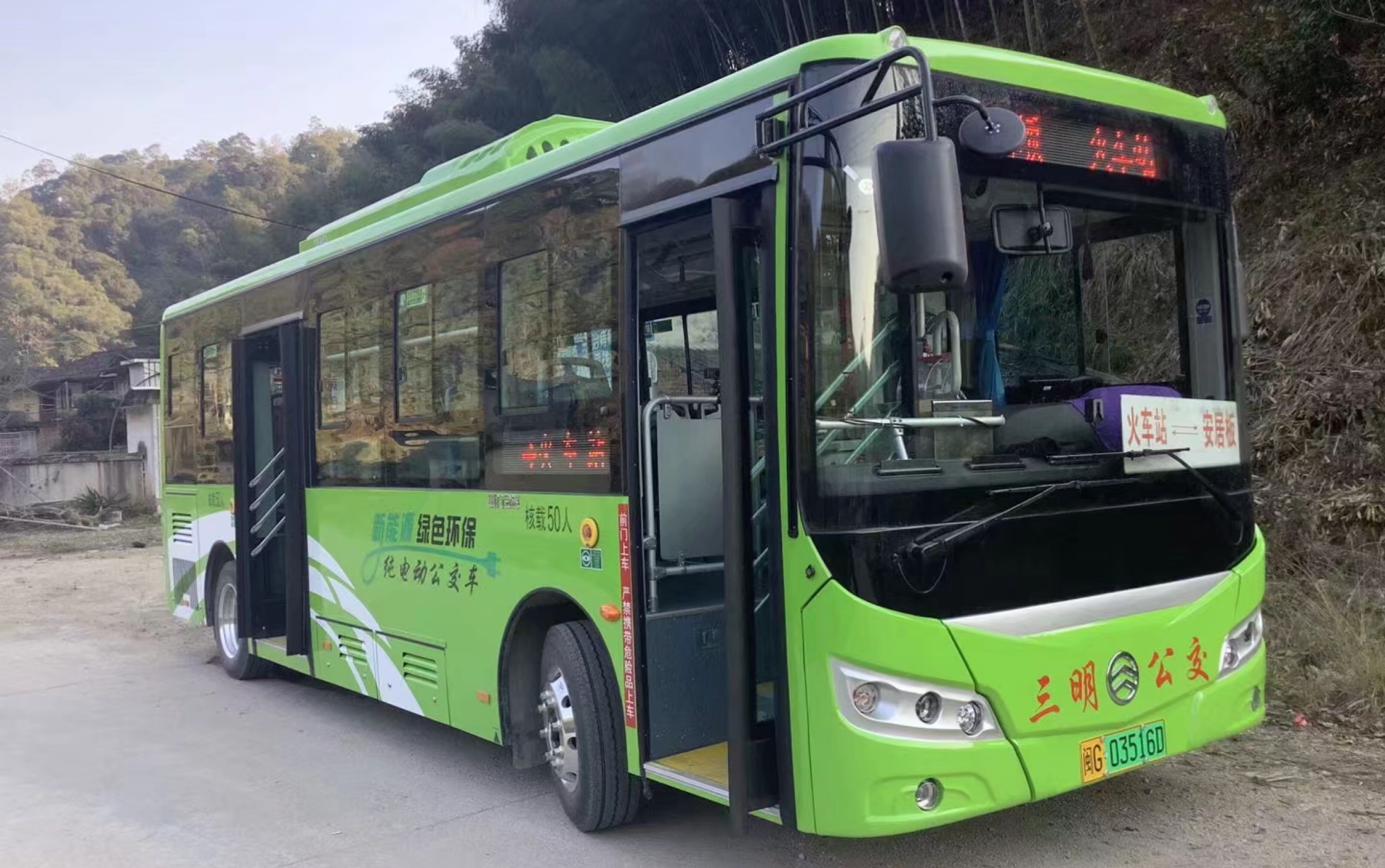 【pov-6】【小年特辑】三明公交安居坂线 火车站-安居坂 全程前方展望