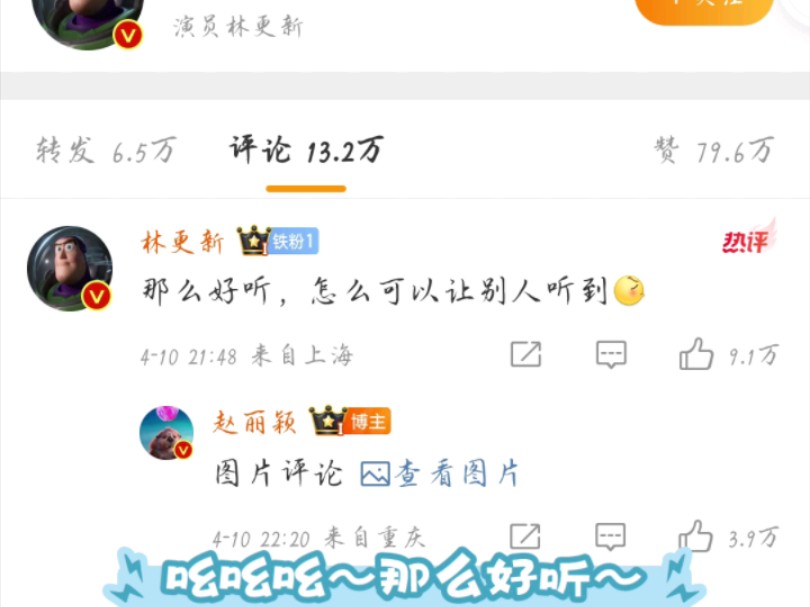 吆吆吆~那么好听怎么可以让别人听到~吆吆吆~吆吆吆~哔哩哔哩bilibili