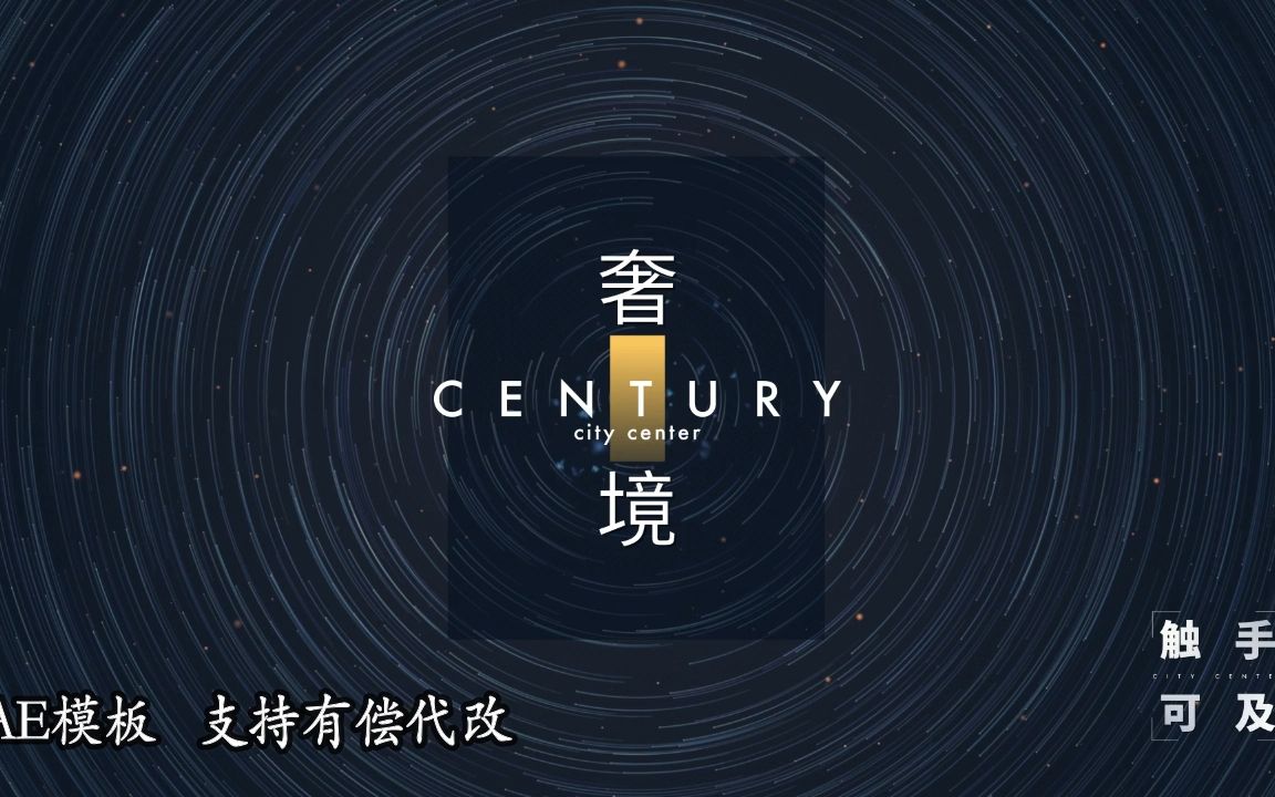 高端优雅地产微电影宣传片文字字幕标题文字特效片头片尾ae模板