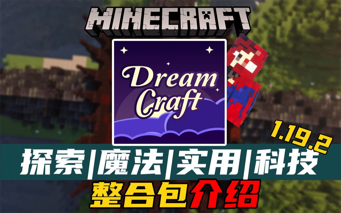 390 fabric mc dreamcraft fabric 1 19 2 mc mc