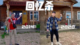 VLOG | 重返六年前的义工旅行地 | 回忆总想哭