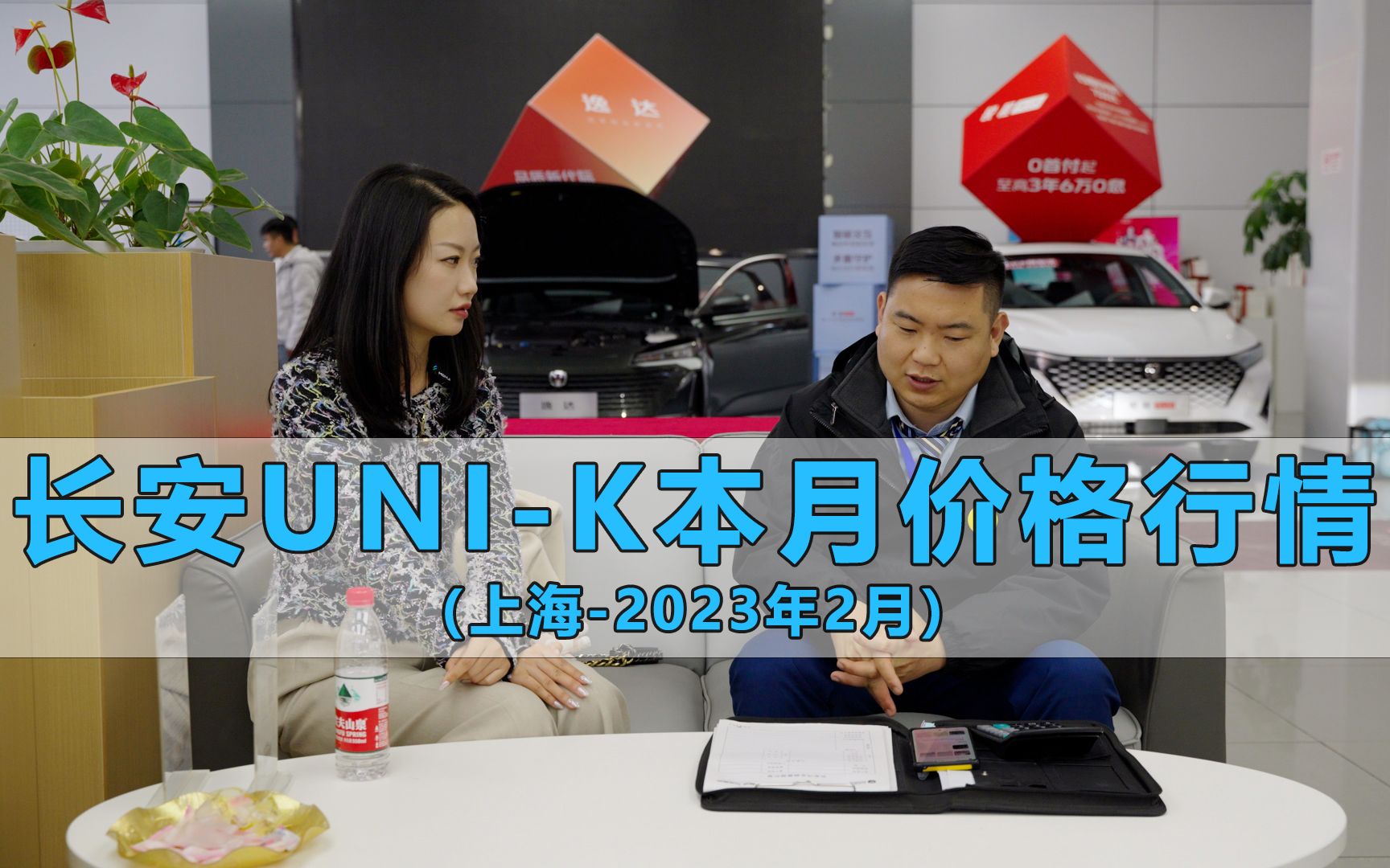 长安UNIK 2月价格行情哔哩哔哩bilibili