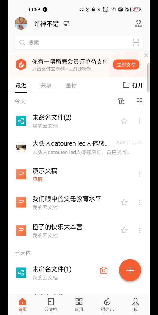 手机wps制作ppt哔哩哔哩bilibili