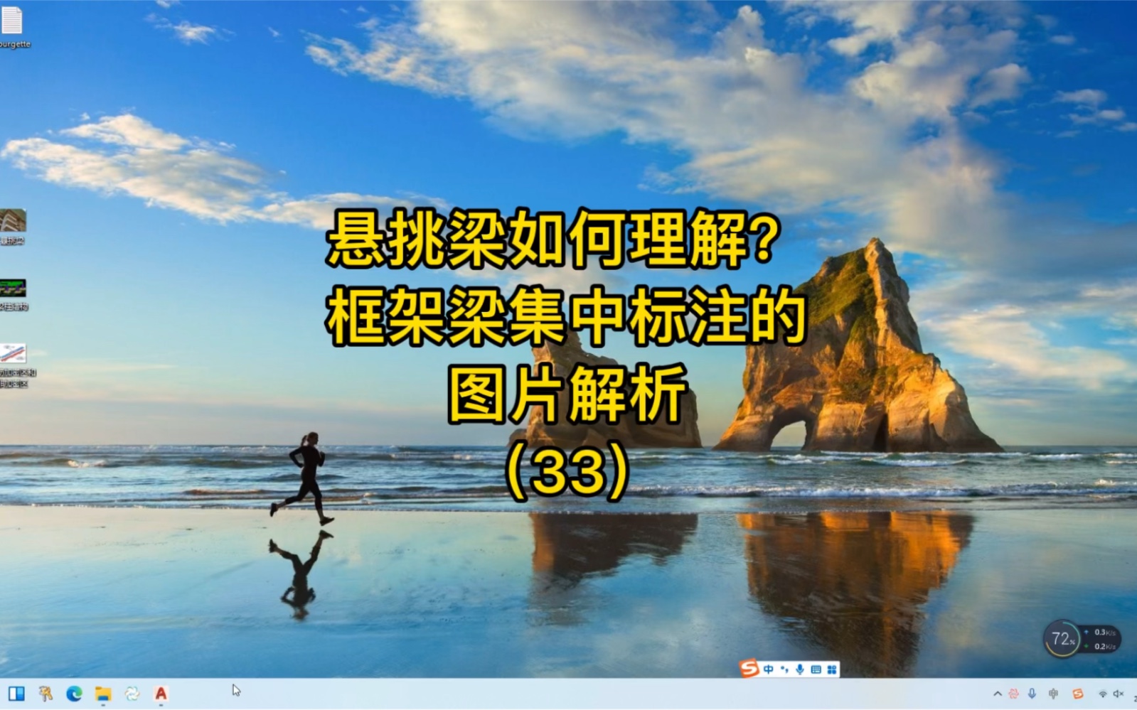 悬挑梁如何理解?以及框架梁集中标注的图片解析哔哩哔哩bilibili