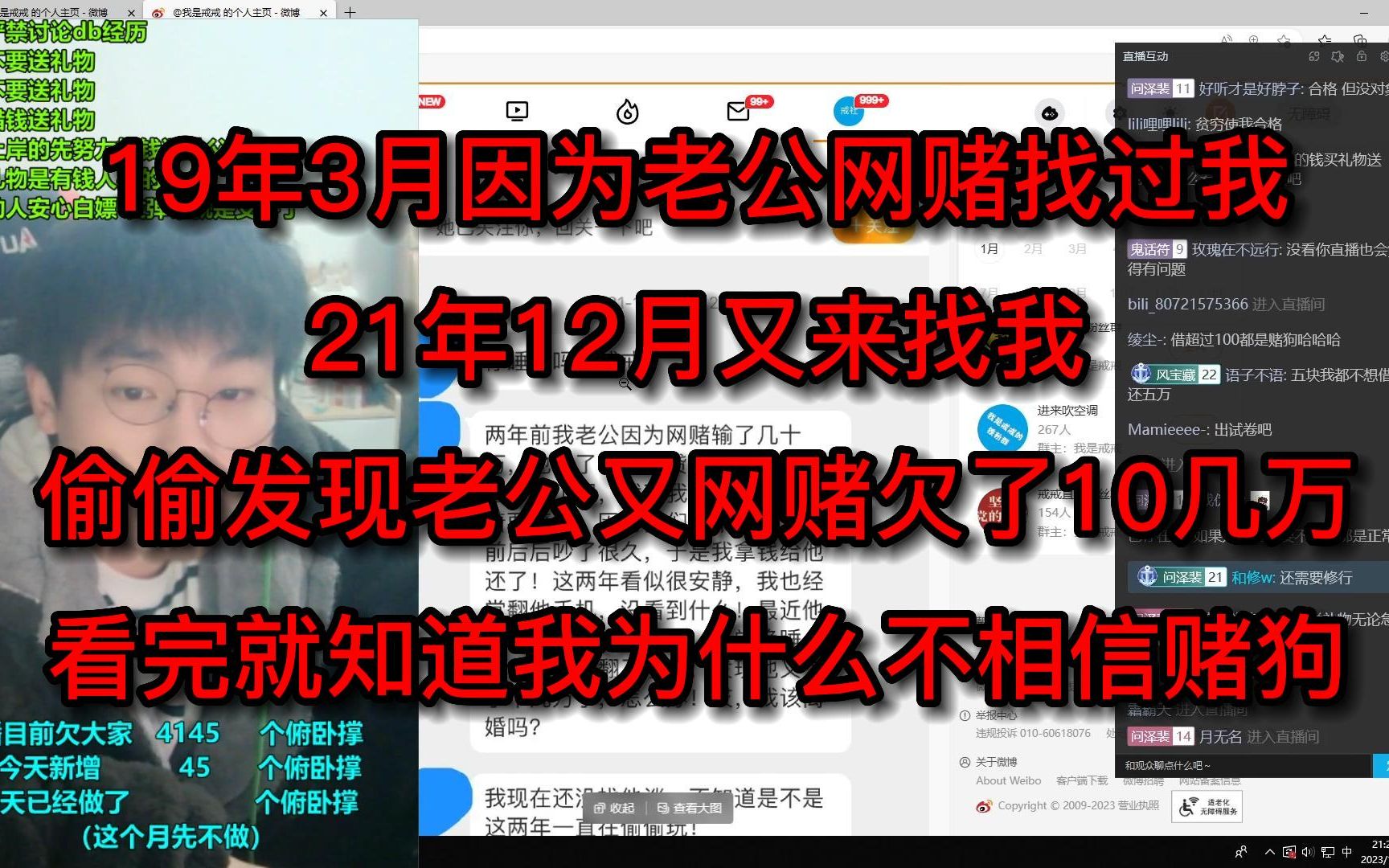 19年3月因为老公网赌找过我,21年12月又来找我,偷偷发现老公又网赌欠了10几万,看完就知道我为什么不相信赌狗了.哔哩哔哩bilibili