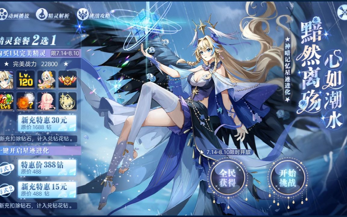 【奥奇传说】黯然映夜弥梦离解析 129w,通灵师一生之敌!