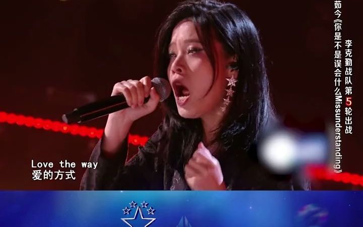 [图]爆发力极强的茹今 演唱一首极具动感的歌曲《你是不是误会什么Miss understanding》，充满了爆发力