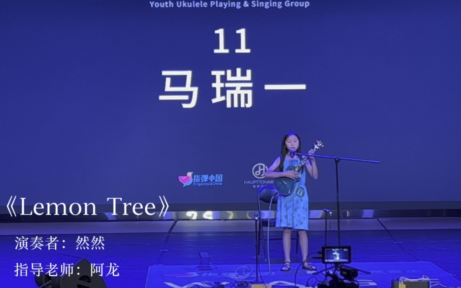 2023Wauf 尤克里里全国总决赛 《Lemon Tree》然然哔哩哔哩bilibili