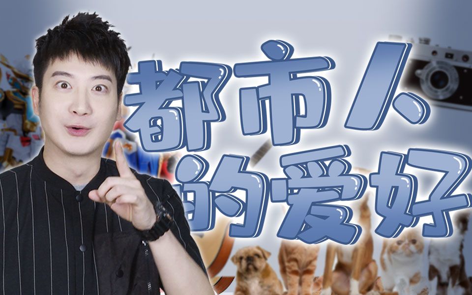 【粤知一二】下班之后都没有爱好,那你和一条咸鱼有什么区别!