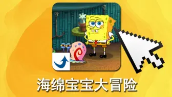 从没有人打通关的4399童年游戏！结局究竟什么？