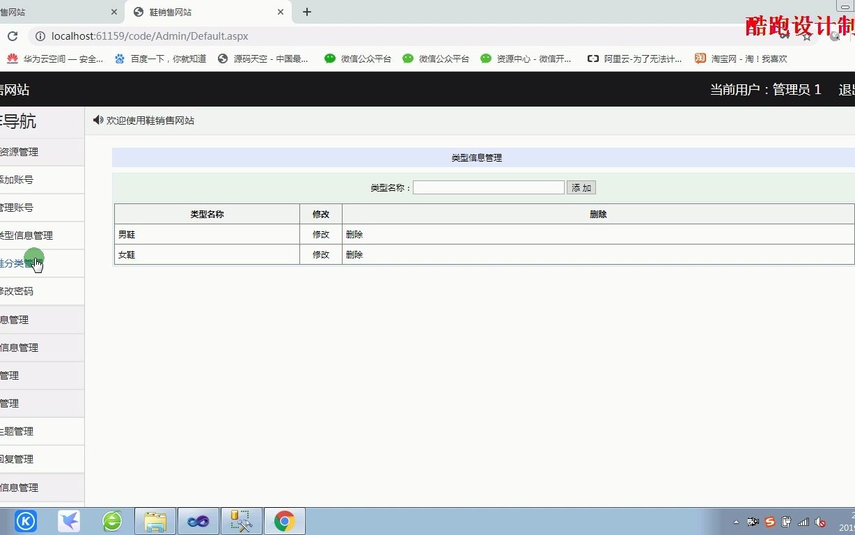 asp.net82鞋类销售网站sqlserver哔哩哔哩bilibili