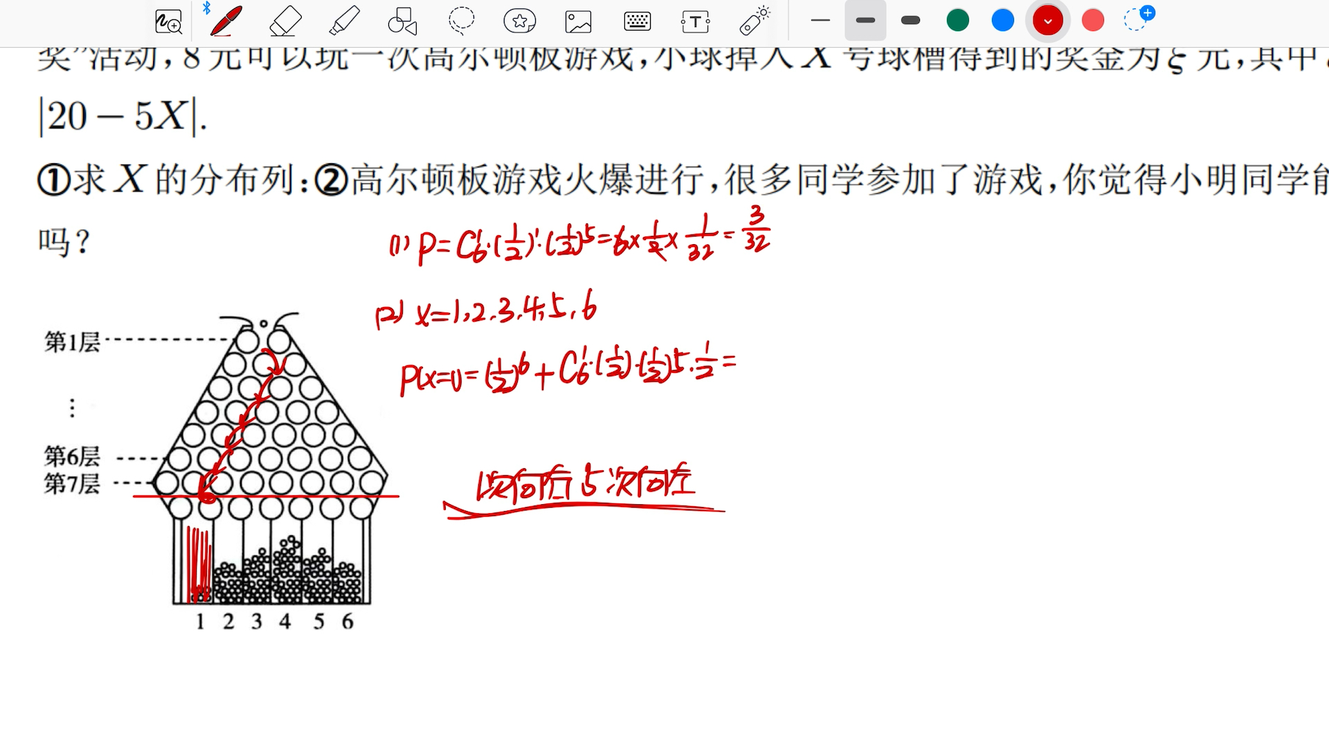 【统计概率云刷题】高尔顿钉板实验哔哩哔哩bilibili