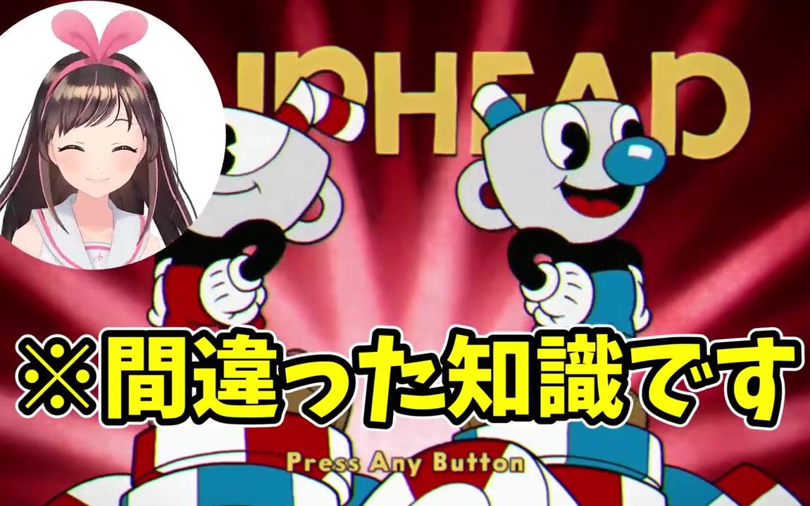 人工智障爱酱游戏视频合集之guts and glory第3弹和cuphead第1弹