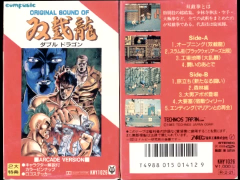 [图]街机 双截龙 音乐重制版 Double Dragon (Arranged Album）