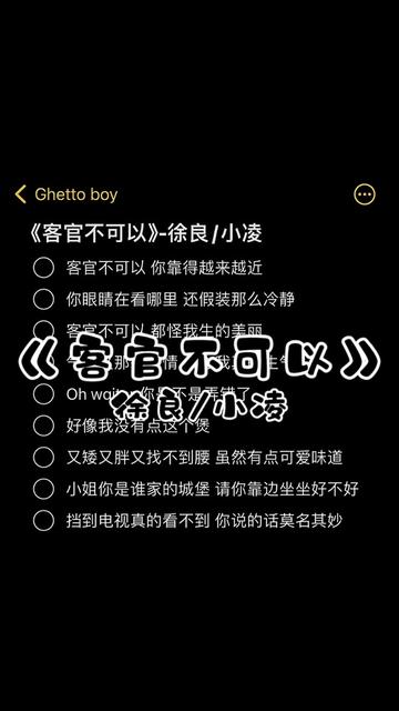 《客官不可以》 又矮又胖又找不到腰 虽然有点可爱味道