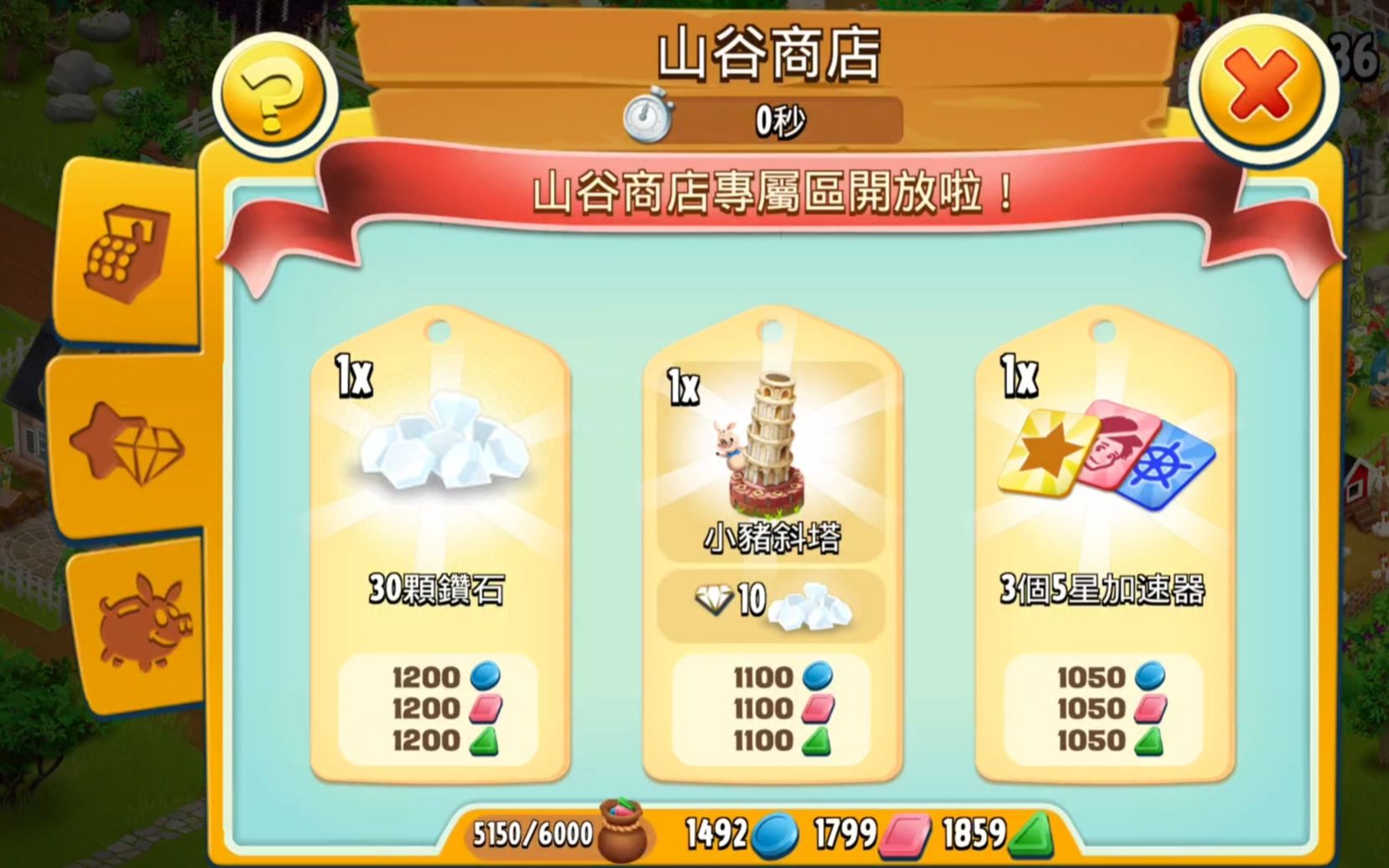 HAY DAY 卡通农场 Level 210 #110哔哩哔哩bilibili