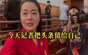 Tải video: 记者节特别策划丨你眼中的记者是什么样的？