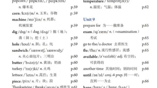 初中英语人教版八年级上册哔哩哔哩bilibili