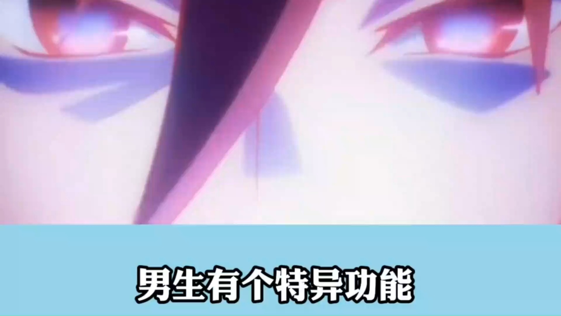 321 你知道怎么进入圣人模式了吗?