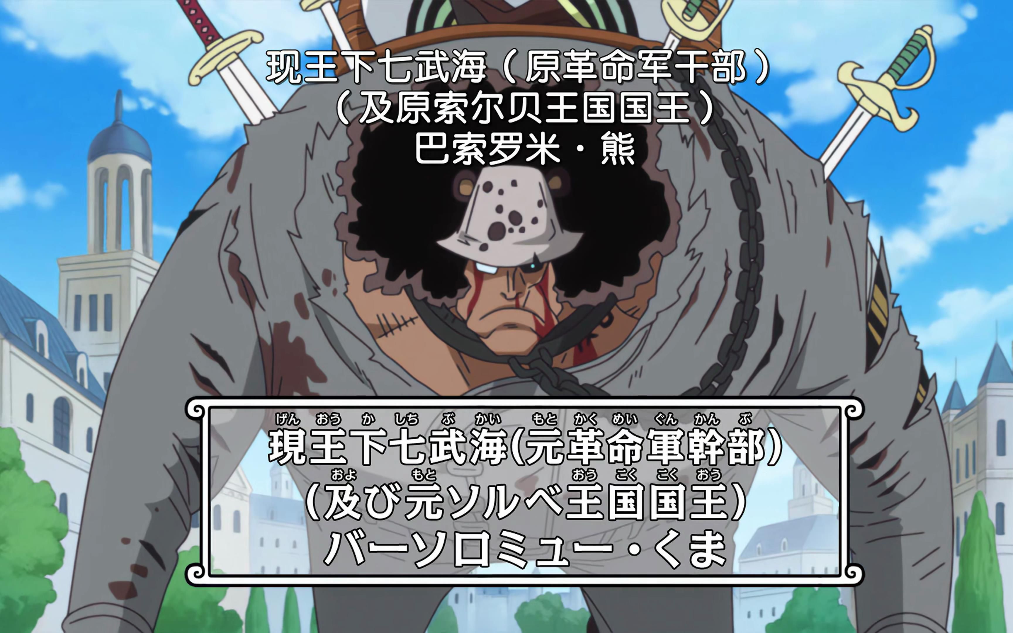 【海贼王】责任编辑高野健看了后面剧情,落泪的原因,可能跟暴君熊有关