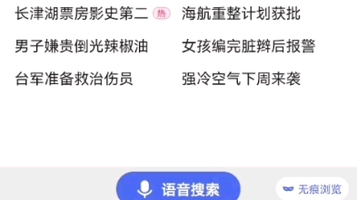 百度百科和百度图片怎么说贝尔彻海蛇哔哩哔哩bilibili