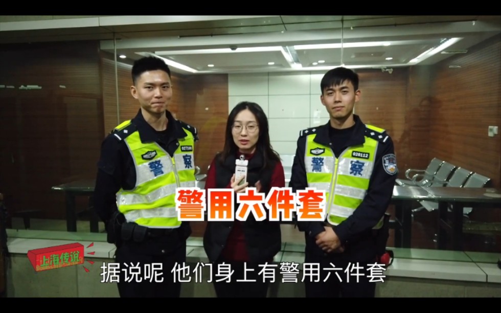 曹家渡男子天团警察的训教日常周世奇马晓亮现场讲解警察随身六件套附